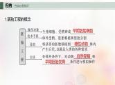 鲁湘辽新教材2024届高考生物一轮复习第十单元生物技术与工程第5课时胚胎工程课件