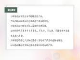 鲁湘辽新教材2024届高考生物一轮复习第十单元生物技术与工程第8课时生物技术的安全性与伦理问题课件