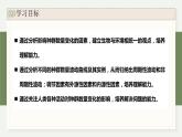 1.3生态因素影响种群数量波动（教学课件）——高中生物学浙科版（2019）选择性必修二