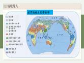 2.3地球上分布着不同类型的群落（教学课件）——高中生物学浙科版（2019）选择性必修一