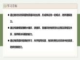 3.4生态系统中的物质能被循环利用（教学课件）——高中生物学浙科版（2019）选择性必修二