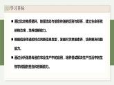 3.5生态系统中存在信息传递（教学课件）——高中生物学浙科版（2019）选择性必修二