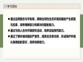 4.2全球性生态环境问题日益突出（教学课件）——高中生物学浙科版（2019）选择性必修二