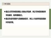 4.4 可持续发展是人类的必然（教学课件）——高中生物学浙科版（2019）选择性必修二