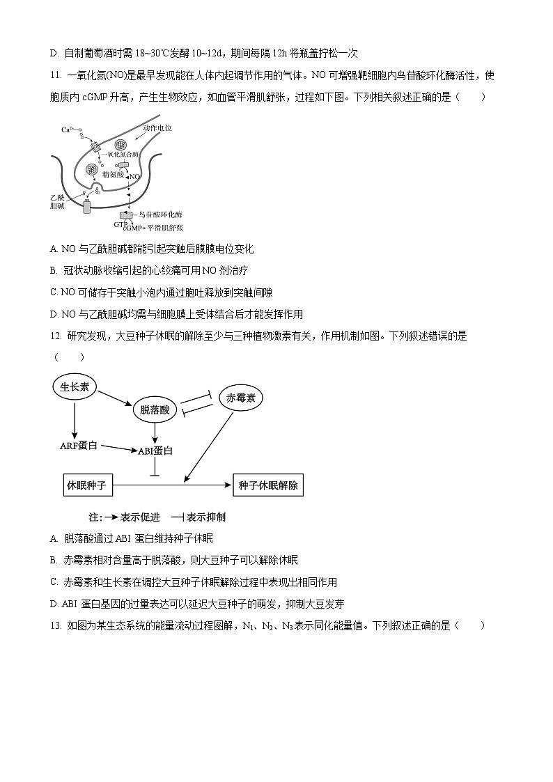 2024福州八县（）协作校高二下学期期末联考试题生物含解析第3页