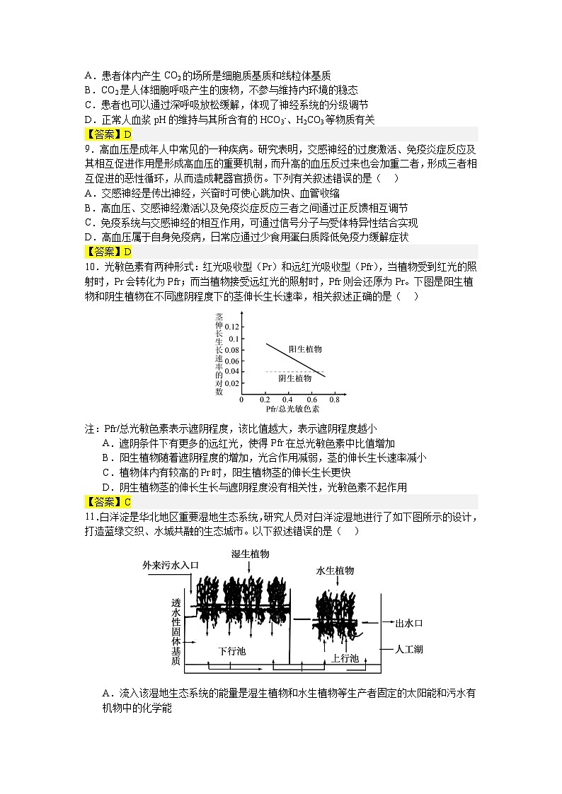 2024届江苏省南京师范大学附属扬子中学高三下学期考前模拟生物试题答案第3页