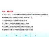 新高考生物总复习专题16植物生命活动的调节练习课件
