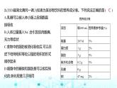 新高考生物总复习必修1分子与细胞阶段检测练练习课件