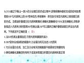 新高考生物总复习必修1分子与细胞阶段检测练练习课件
