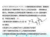 新高考生物总复习必修2遗传与进化阶段检测练练习课件
