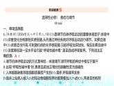新高考生物总复习选择性必修1稳态与调节阶段检测练练习课件