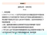 新高考生物总复习选择性必修2生物与环境阶段检测练练习课件