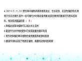 新高考生物总复习选择性必修2生物与环境阶段检测练练习课件