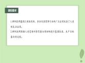 2024届高考生物一轮复习第十单元生物技术与工程第7课时基因工程的应用和蛋白质工程课件（苏教版）