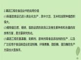 2024届高考生物一轮复习第十单元生物技术与工程第7课时基因工程的应用和蛋白质工程课件（苏教版）