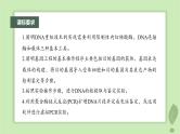 2024届高考生物一轮复习第十单元生物技术与工程第6课时基因工程的基本工具和基本操作程序课件（苏教版）