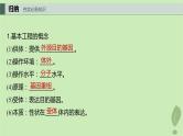 2024届高考生物一轮复习第十单元生物技术与工程第6课时基因工程的基本工具和基本操作程序课件（苏教版）