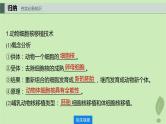2024届高考生物一轮复习第十单元生物技术与工程第4课时动物细胞工程课件（苏教版）
