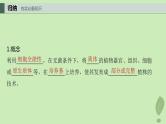 2024届高考生物一轮复习第十单元生物技术与工程第3课时植物细胞工程课件（苏教版）