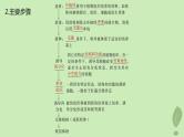 2024届高考生物一轮复习第十单元生物技术与工程第3课时植物细胞工程课件（苏教版）