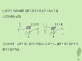 2024届高考生物一轮复习第八单元生命活动的调节微专题九植物激素调节的相关实验探究课件（苏教版）