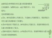2024届高考生物一轮复习第八单元生命活动的调节微专题九植物激素调节的相关实验探究课件（苏教版）