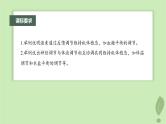 2024届高考生物一轮复习第八单元生命活动的调节第5课时血糖平衡水盐平衡和体温稳定的调节课件（苏教版）