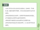2024届高考生物一轮复习第八单元生命活动的调节第3课时激素与内分泌系统激素调节的过程课件（苏教版）