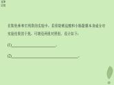 2024届高考生物一轮复习第八单元生命活动的调节第3课时激素与内分泌系统激素调节的过程课件（苏教版）