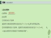 2024届高考生物一轮复习第七单元生物的变异和进化第3课时生物变异在育种上的应用课件（苏教版）