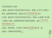 2024届高考生物一轮复习第七单元生物的变异和进化第3课时生物变异在育种上的应用课件（苏教版）
