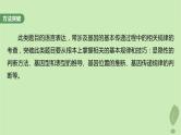 2024届高考生物一轮复习第五单元基因的传递规律长句表达三遗传实验中相关推理分析课件（苏教版）