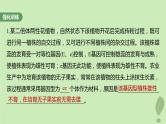 2024届高考生物一轮复习第五单元基因的传递规律长句表达三遗传实验中相关推理分析课件（苏教版）