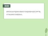 2024届高考生物一轮复习第五单元基因的传递规律第2课时分离定律重点题型突破课件（苏教版）