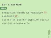 2024届高考生物一轮复习第五单元基因的传递规律第2课时分离定律重点题型突破课件（苏教版）
