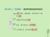 2024届高考生物一轮复习第五单元基因的传递规律第1课时分离定律课件（苏教版）