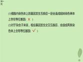 2024届高考生物一轮复习第四单元细胞的生命历程微专题三减数分裂与可遗传变异的关系课件（苏教版）