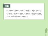 2024届高考生物一轮复习第三单元细胞的能量供应和利用第3课时叶绿体与光能的捕获课件（苏教版）