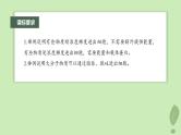 2024届高考生物一轮复习第二单元细胞的结构和生命活动第7课时物质出入细胞的方式及影响因素课件（苏教版）