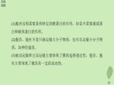 2024届高考生物一轮复习第二单元细胞的结构和生命活动第7课时物质出入细胞的方式及影响因素课件（苏教版）