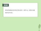 2024届高考生物一轮复习第二单元细胞的结构和生命活动第5课时细胞各部分结构分工合作课件（苏教版）