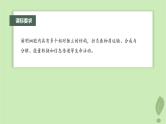 2024届高考生物一轮复习第二单元细胞的结构和生命活动第3课时结构与功能独特的细胞器课件（苏教版）