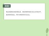 2024届高考生物一轮复习第二单元细胞的结构和生命活动第2课时细胞质膜将细胞与外界环境分开课件（苏教版）