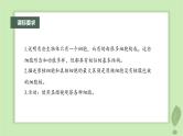 2024届高考生物一轮复习第二单元细胞的结构和生命活动第1课时细胞学说原核细胞和真核细胞的主要区别课件（苏教版）