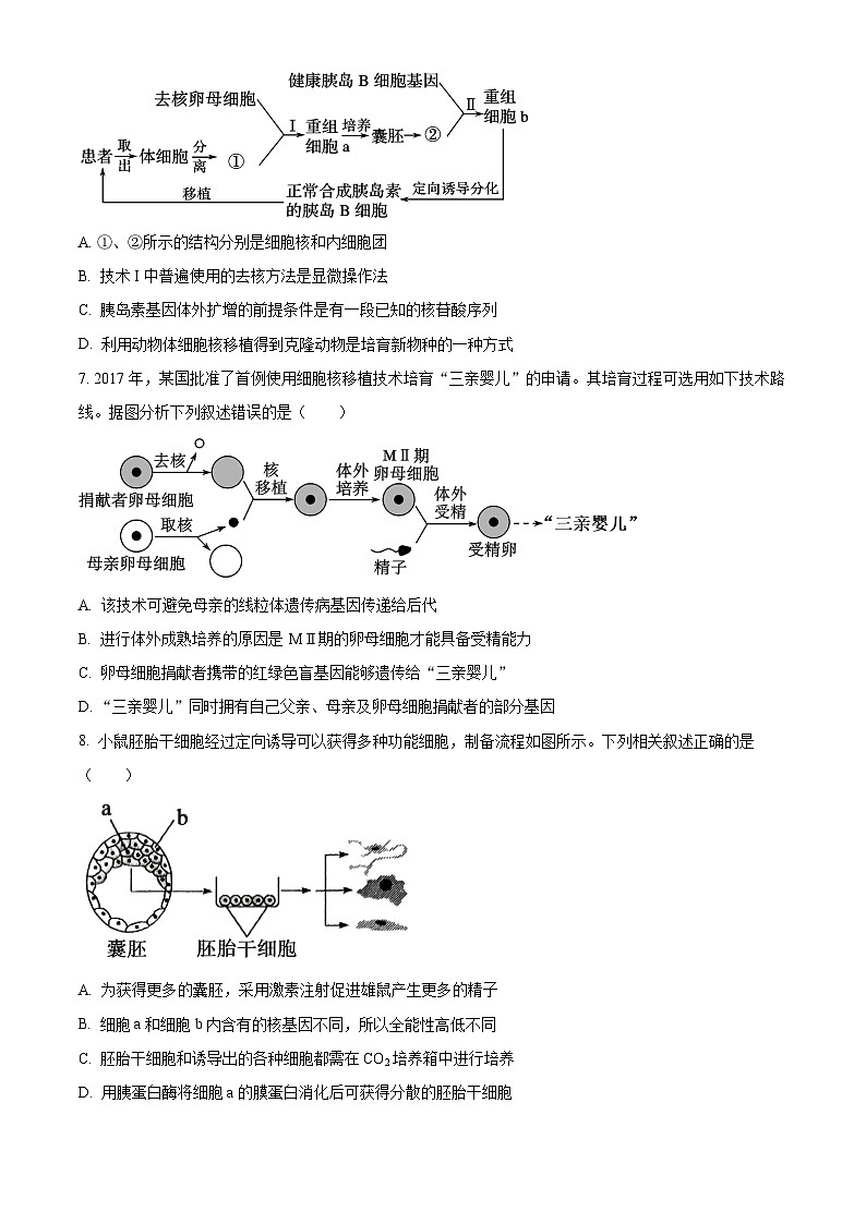 陕西省西安市高新第一中学2023-2024学年高二下学期期末生物试题（原卷版+解析版）03