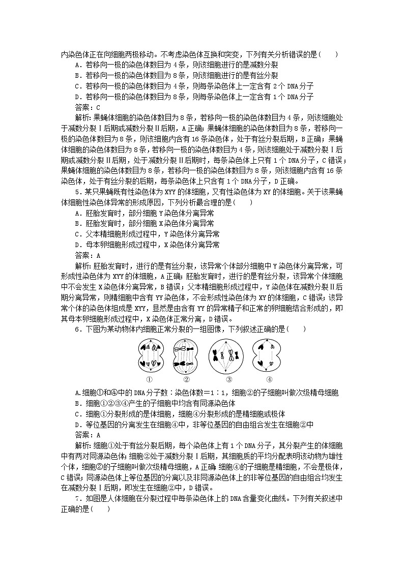 2025版高考生物一轮复习微专题小练习专练42减数分裂与有丝分裂的比较02