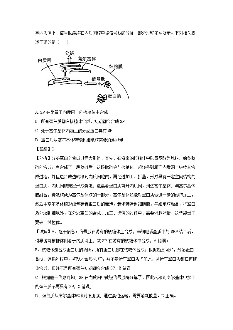 [生物][期末]黑龙江省齐齐哈尔市2023-2024学年高一下学期期末试卷(解析版)03