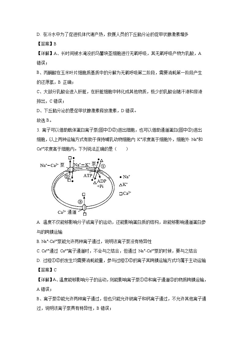 [生物][期末]湖南省郴州市2023-2024学年高二下学期期末考试试题(解析版)02