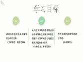 1.1人体细胞生活在内环境中（教学课件）——高中生物学浙科版（2019）选择性必修一