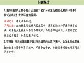 1.1人体细胞生活在内环境中（教学课件）——高中生物学浙科版（2019）选择性必修一